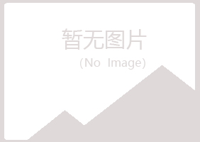 钟山区涵柏机械有限公司